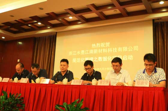 水墨江南員工參加《規(guī)范化管理之?dāng)?shù)據(jù)化項(xiàng)目》啟動(dòng)儀式