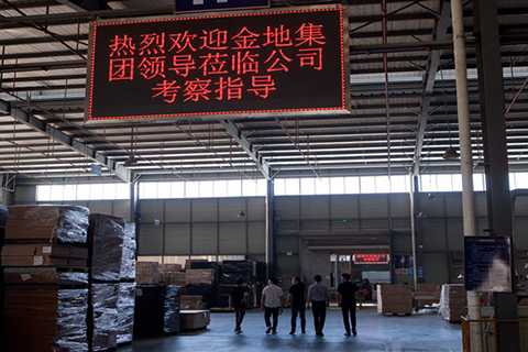 熱烈歡迎金地集團蒞臨水墨江南考察指導