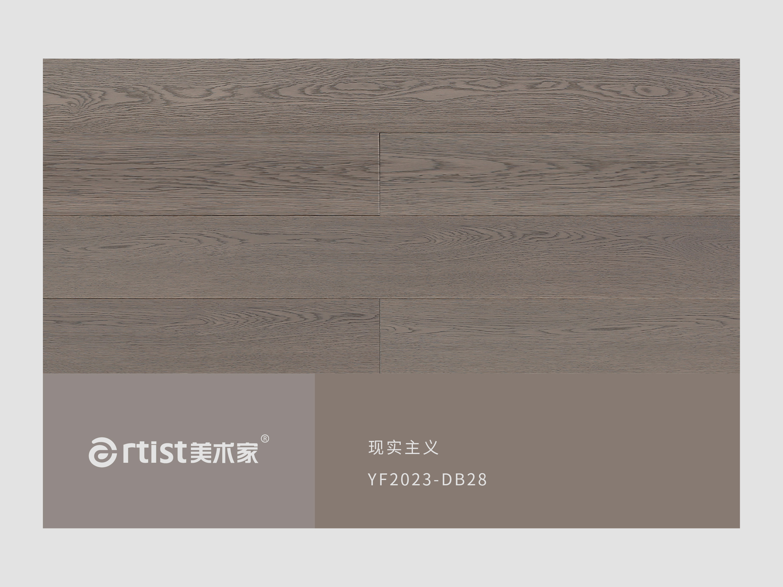 現(xiàn)實主義DB28
