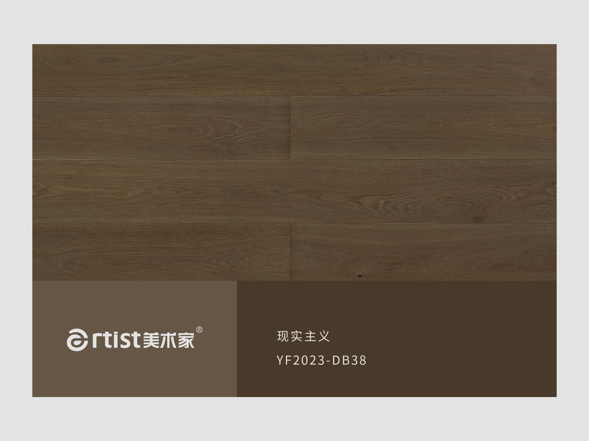 現(xiàn)實(shí)主義DB38