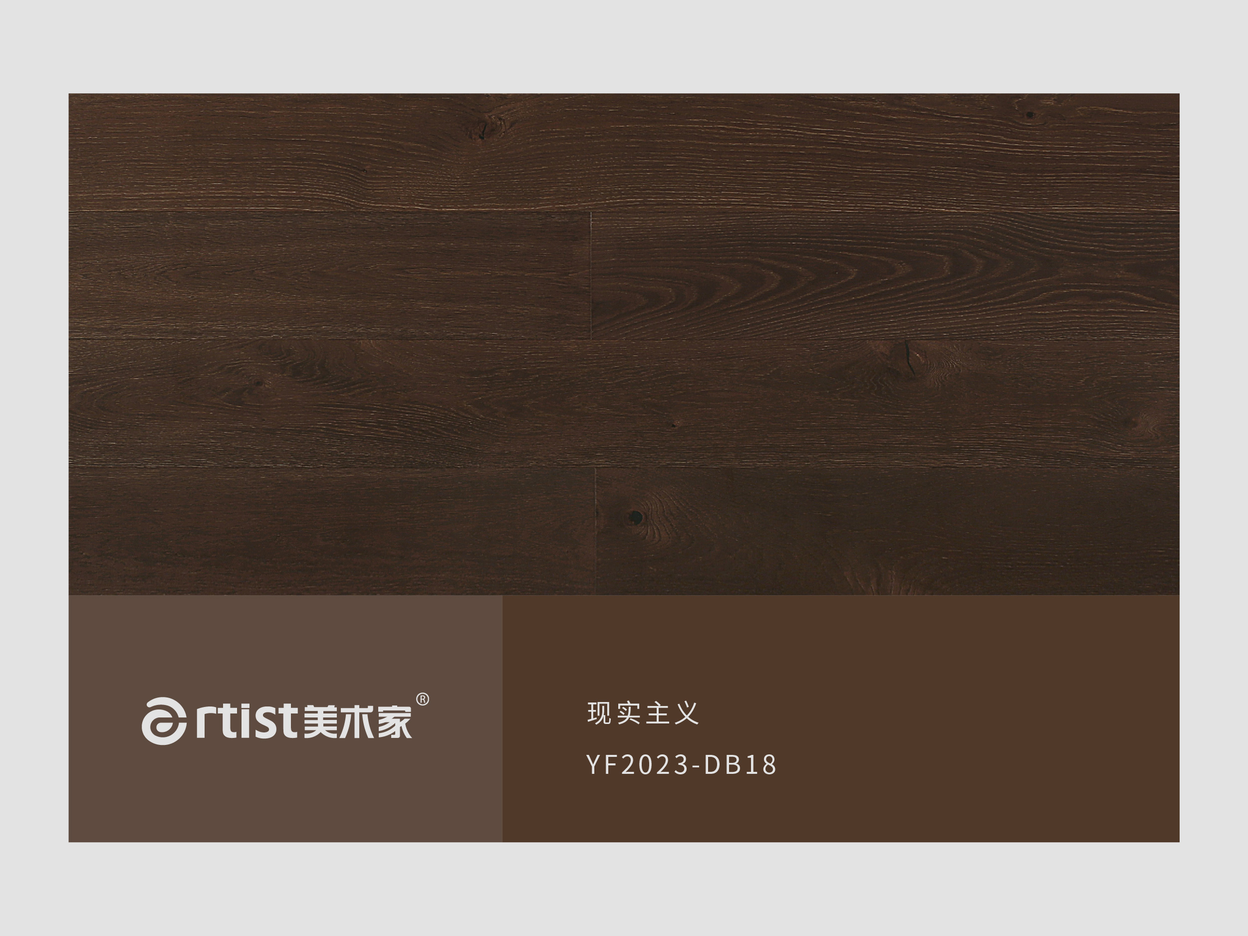 現(xiàn)實主義DB18