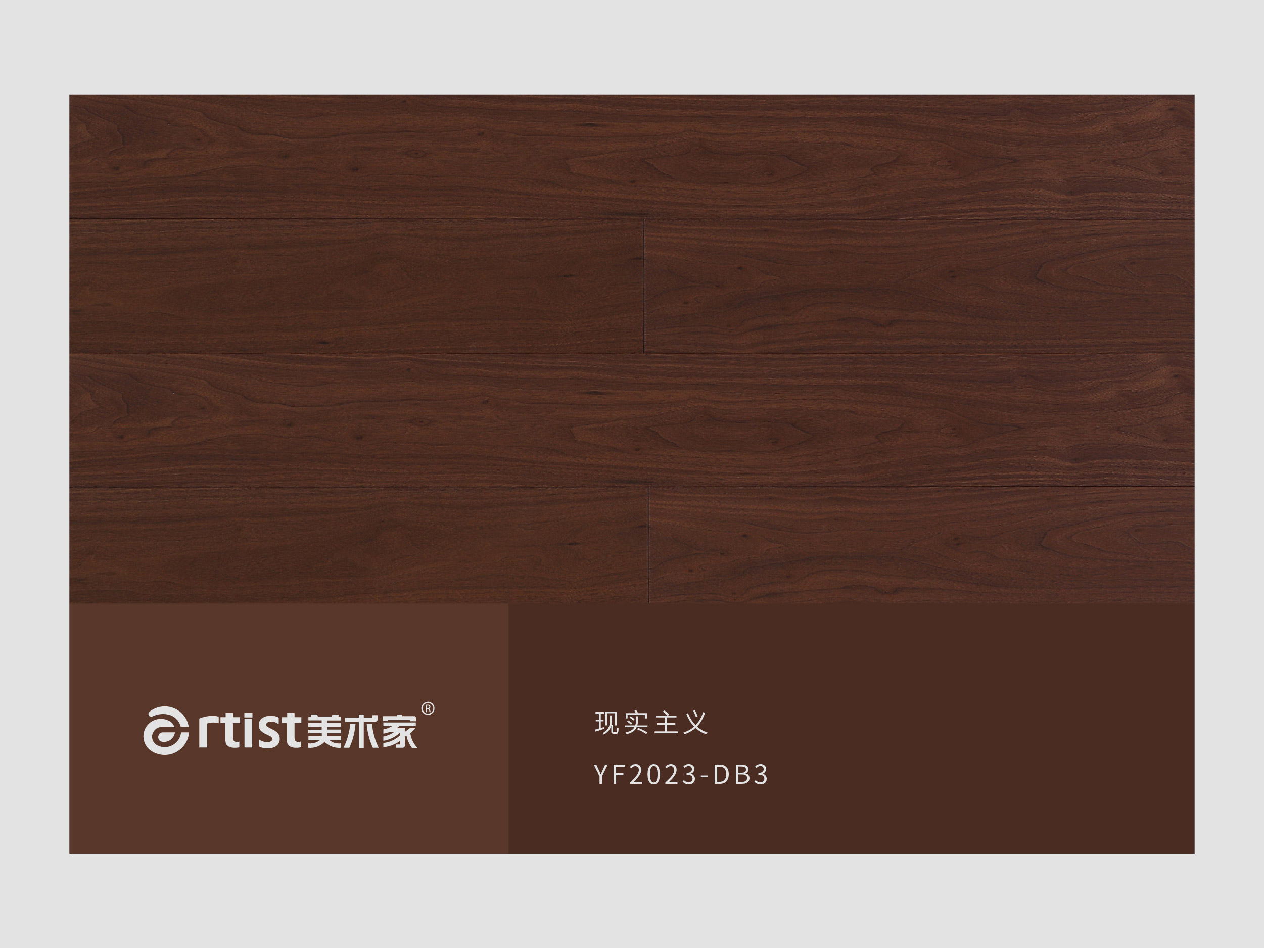 現(xiàn)實(shí)主義DB3