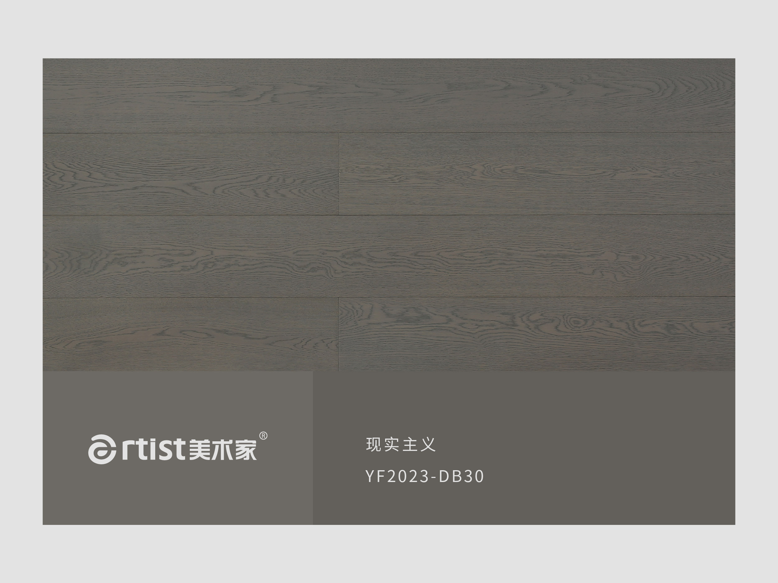現(xiàn)實(shí)主義DB30